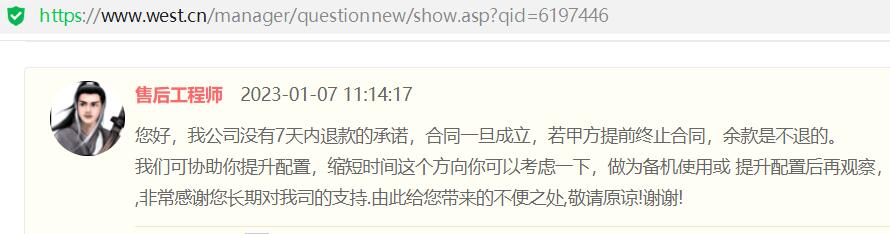 我公司没有7天内退款的承诺