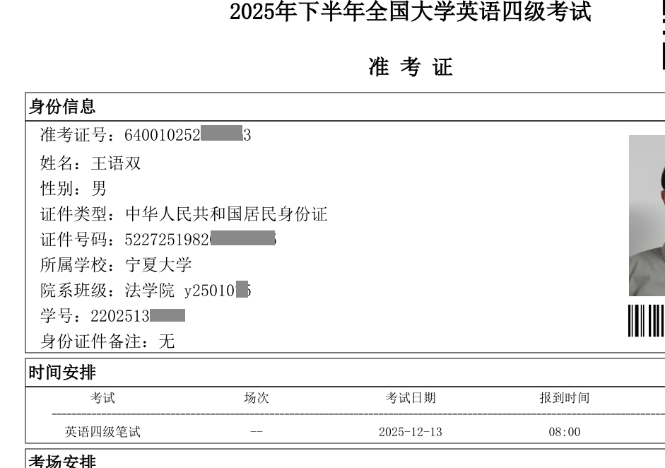 好久不来,一定有“4”