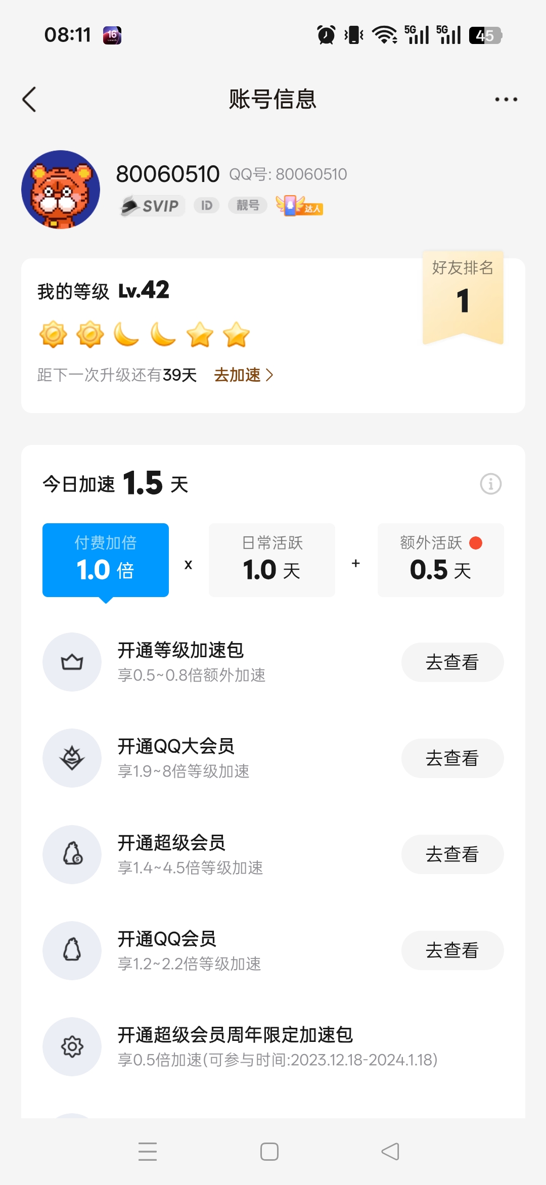 业务号：80060510，8位，42级，能绑微信。
